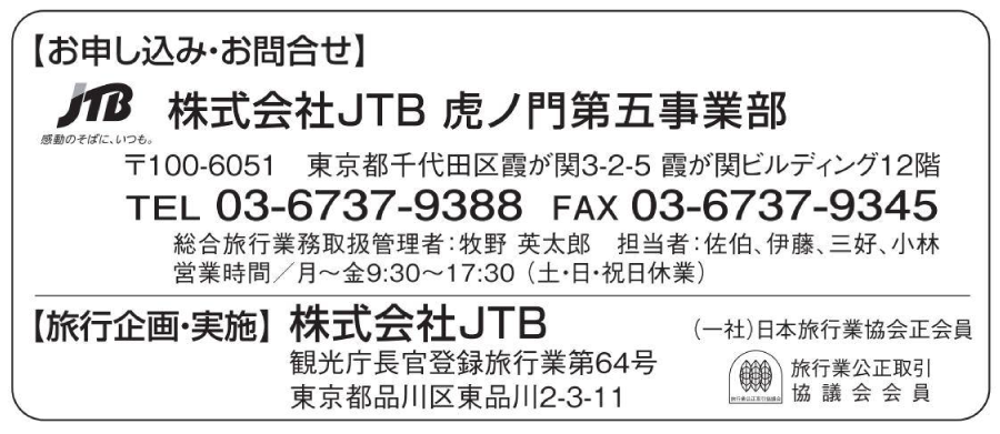 お問い合わせ先