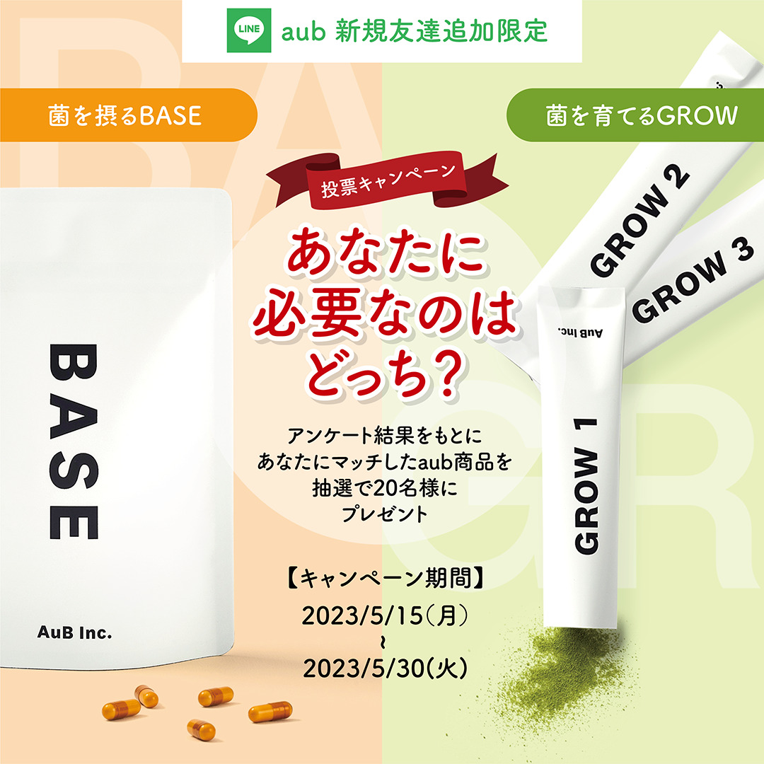 税込) 力斗ページ AuB BASE オーブベース ダイエット食品 - education